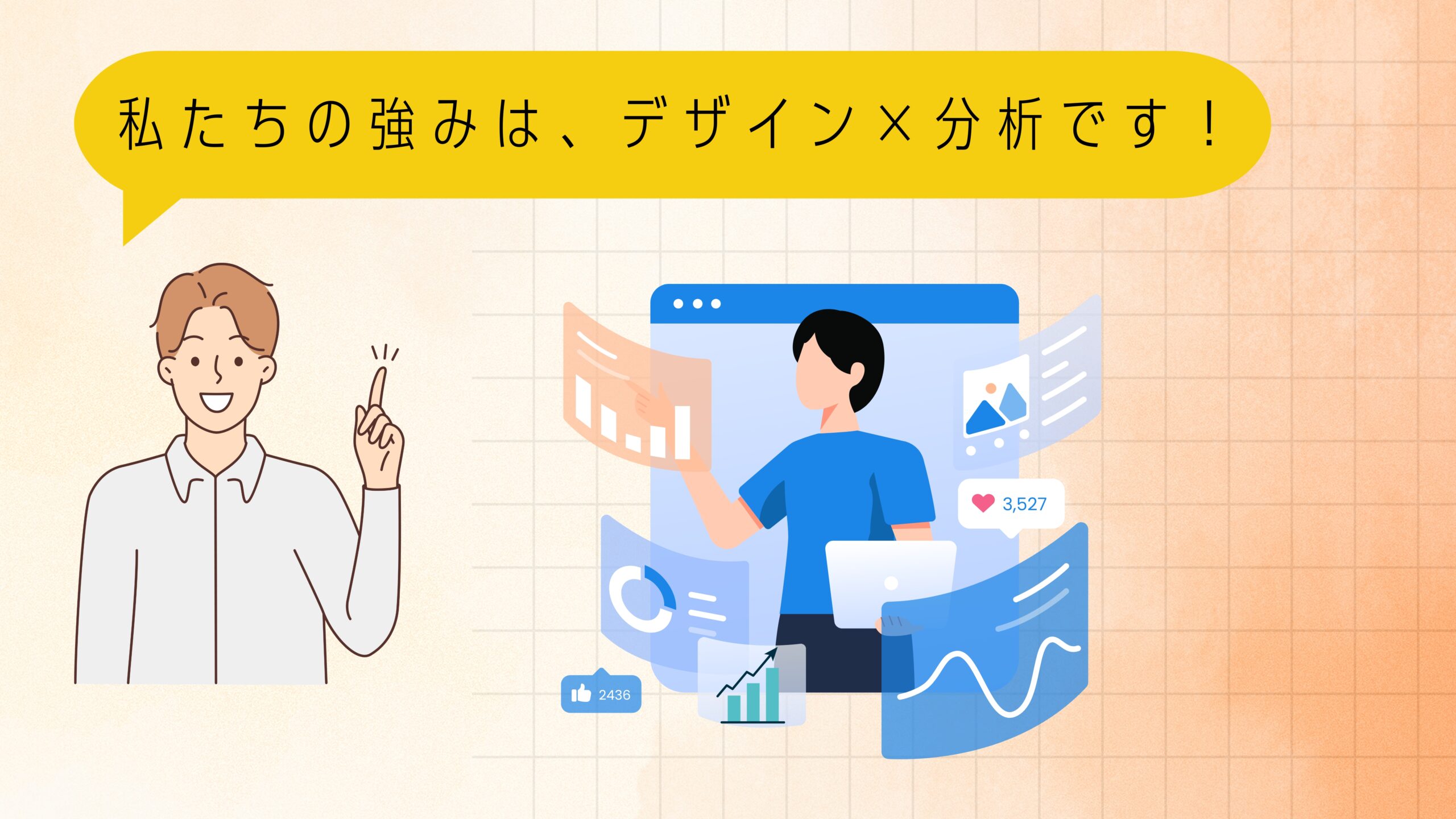 福岡のWeb制作会社ATON Projectのサービスイメージ図